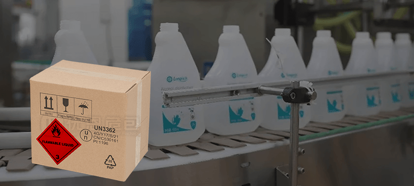酒精类危包纸箱