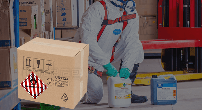 化工类危包纸箱